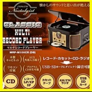 【ラスト1点】【新品】YAMAZEN MRP-M100CR(DB)レコードプレーヤー