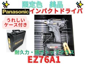 14.4V/18V 充電インパクトドライバー EZ76A1X