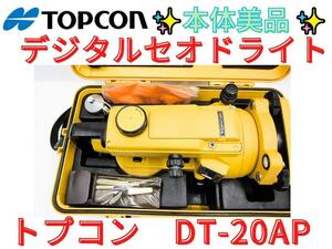 7日保証！美品【領収書可】トプコン　デジタルセオドライト　DT-20AP