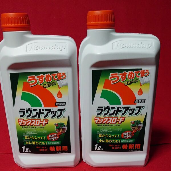 ラウンドアップマックスロード 1L × 2本セット 日産化学 希釈タイプ 除草剤