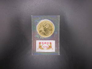 【皇太子殿下御成婚記念 ５万円金貨 平成5年】記念硬貨 ブリスターパック入り