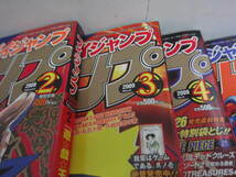 Vジャンプ 2008年～2012年 22冊おまとめ 付録カード未開封 重複なし ドラゴンボール 遊戯王 ワンピース_画像3