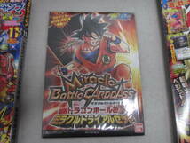 Vジャンプ 2008年～2012年 22冊おまとめ 付録カード未開封 重複なし ドラゴンボール 遊戯王 ワンピース_画像9