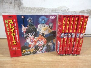 2M2-1「DVD スレイヤーズ NEXT 1～7巻 全7巻セット」帯付き SLAYERS 再生未確認 現状品 アニメ