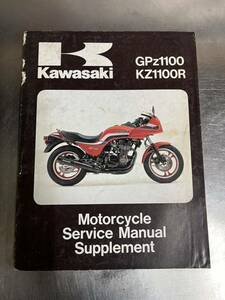  Kawasaki KZ1100R GPZ1100 руководство по обслуживанию сервисная книжка английская версия Series Manual