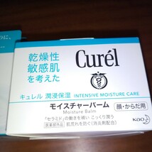 花王　Curel モイスチャーバーム 70g　2個セット　顔からだ用　乾燥肌、敏感肌に最適です　新品未使用_画像2