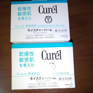 花王　Curel モイスチャーバーム 70g　2個セット　顔からだ用　乾燥肌、敏感肌に最適です　新品未使用