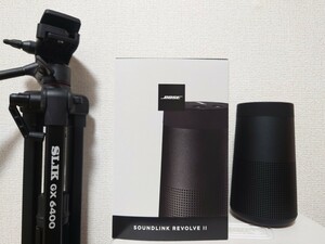 BOSE SoundLink REVOLVE2 必需品な３脚付きSLIK GX6400 開封後動作確認のみ　Bluetooth ワイヤレス ポータブル 防水　スピーカー