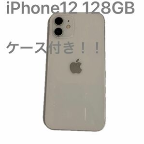 iPhone12 128GB お好みでケースつけます！値下げしました！