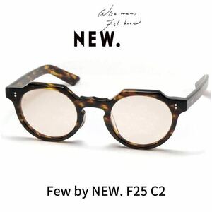 Few by NEW. フューバイニュー クラウンパント F25 C2 眼鏡　サングラス　ハバナ