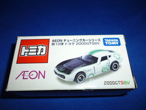 トミカ　AEON　チューニングカー　第13弾　トヨタ　2000GT sev