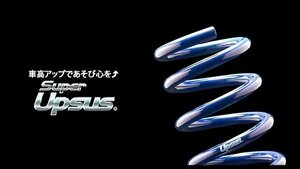 送料無料 ■エスペリア スーパーアップサス エスティマ ハイブリッド アエラス AHR20W H24/5～H28/5