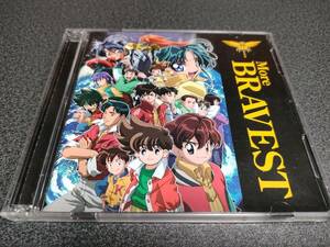 【CD＋DVD】勇者シリーズ２０周年記念企画　Ｍｏｒｅ　ＢＲＡＶＥＳＴ