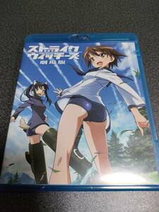 【Blu-ray】ストライクウィッチーズ劇場版