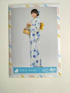 【山口陽世】【検品済】2022年浴衣 衣装　ひき　【まとめ発送可】日向坂46 生写真 グッズ