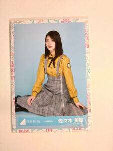 【佐々木美玲】【検品済】3rd制服衣装 すわり【まとめ発送可】日向坂46 生写真 グッズ