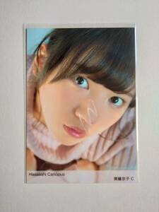 【齊藤京子】【検品済】HaaaaaaN campus　より【まとめ発送可】日向坂46 生写真 グッズ