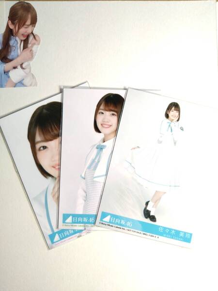 【佐々木美玲】【送料無料】CD封入 通常盤 ドレミソラシド 3種コンプ【検品済】【まとめ発送可】日向坂46 生写真 グッズ