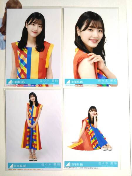 【佐々木美玲】【送料無料】CD封入 通常盤 one choice 4種コンプ【検品済】【まとめ発送可】日向坂46 生写真 グッズ