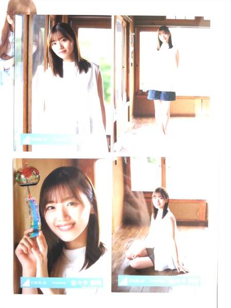 【佐々木美玲】【送料無料】10秒天使MV衣装 4種コンプ【検品済】【まとめ発送可】日向坂46 生写真 グッズ
