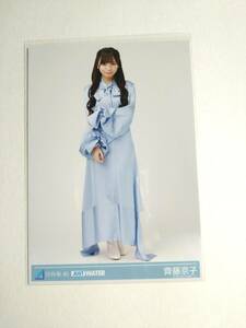 【齊藤京子】【検品済】Just water 第三弾　ひき【まとめ発送可】日向坂46 生写真 グッズ