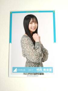 【竹内希来里】【検品済】花柄コーデ　中【まとめ発送可】日向坂46 生写真 グッズ