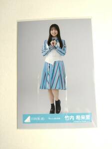 【竹内希来里】【検品済】キュンMV衣装　ひき【まとめ発送可】日向坂46 生写真 グッズ 