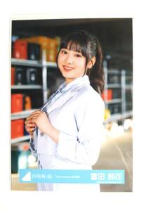 【富田鈴花】【検品済】one choice MV衣装 中【まとめ発送可】日向坂46 生写真 グッズ