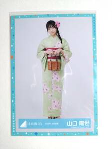 【山口陽世】【検品済】2023年浴衣衣装　ひき【まとめ発送可】日向坂46 生写真 グッズ