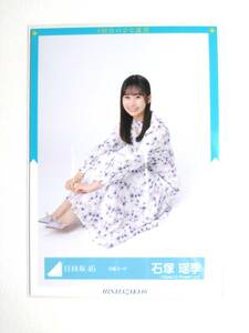 【石塚瑶季】【検品済】花柄コーデ すわり【まとめ発送可】日向坂46 生写真 グッズ