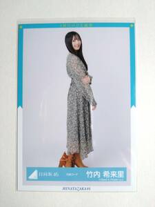 【竹内希来里】【検品済】花柄コーデ ひき【まとめ発送可】日向坂46 生写真 グッズ