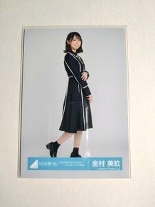 【金村美玖】【検品済】HINATAZA online yes with you!黒衣装　ひき【まとめ発送可】日向坂46 生写真 グッズ