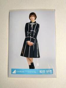 【松田好花】【検品済】HINATAZA online yes with you!黒衣装　ひき【まとめ発送可】日向坂46 生写真 グッズ