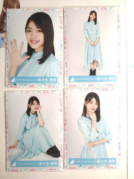 【佐々木美玲】【送料無料】青春の馬MVカラフル衣装 4種コンプ【検品済】【まとめ発送可】日向坂46 生写真 グッズ