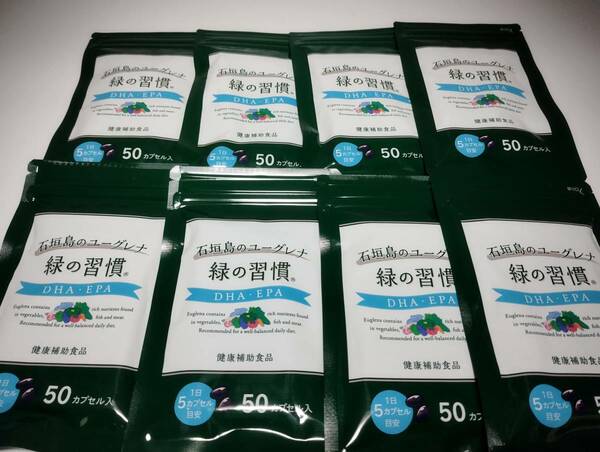 アリナミン製薬 緑の習慣 DHA・EPA 50カプセル×8袋