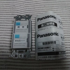  Panasonic advance WTA54656w электронный вытяжной вентилятор * освещение переключатель новый старый 