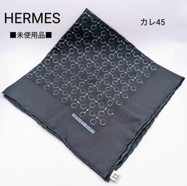 未使用品 HERMES エルメス カレ45 プチカレ ガヴロッシュ ブラック系 スカーフ