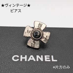 シャネル CHANEL 正規品 カンボン グリポア クロス ピアス 片耳 片方