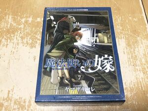 ◎ 未開封 魔法使いの嫁 7 アニメーションDVD付き特装版 漫画 コミック ヤマザキコレ マッグガーデン