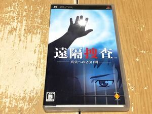 ▼ PSP 遠隔操作 -真実への23日- ゲームソフト ソニー・コンピュータエンタテインメント