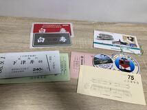 電車　チケット　切符　記念乗車券　いろいろ　まとめて　昭和　_画像8