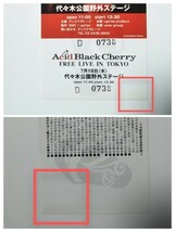 【５月末迄】Janne Da Arc　yasu　kiyo　Acid Black Cherry　サイン　ストラップ　ジャンヌ　ヤス　キヨ_画像4