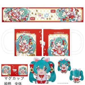 初音ミク×招き猫　招きミク　グッズ　まとめ売り　KADOKAWA