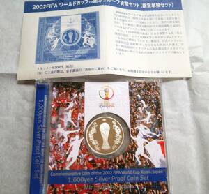 2002 日韓ワールドカップ FIFA WORLD CUP KOREA JAPAN 1000円 千円 プルーフ シルバー 銀 貨幣 コイン COIN 記念 硬貨