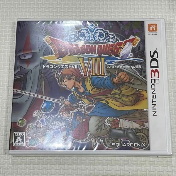 ドラゴンクエストVIII 空と海と大地と呪われし姫君/ ニンテンドー3DS 未開封品