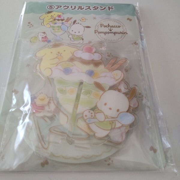 【新品未使用】サンリオくじ ポチャッコ ポムポムプリン アクリルスタンド パフェ