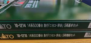 N KATO(カトー) 14系550番台 ニセコ・宗谷 基本増結 10両 10-1214/1215