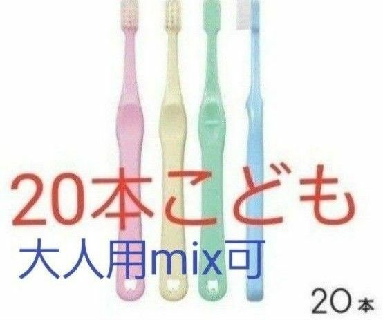 子供歯ブラシ　こども歯ブラシ x mineo マイネオ パケットギフト ライオン システマ 42H 旧ベビータウン 歯科医専売