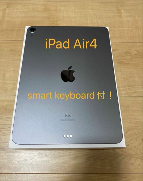 【最終値下げ！】iPad Air4 キーボード、充電器付