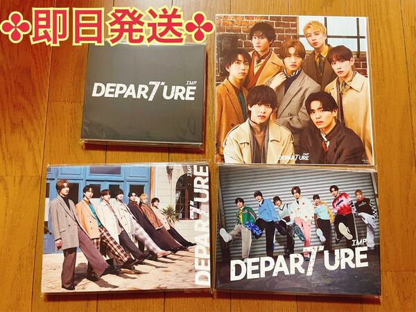 IMP. Departure アルバム 3形態まとめ買い特典付 初回生産限定盤A B 通常盤 あいえむぴー CD BluRay